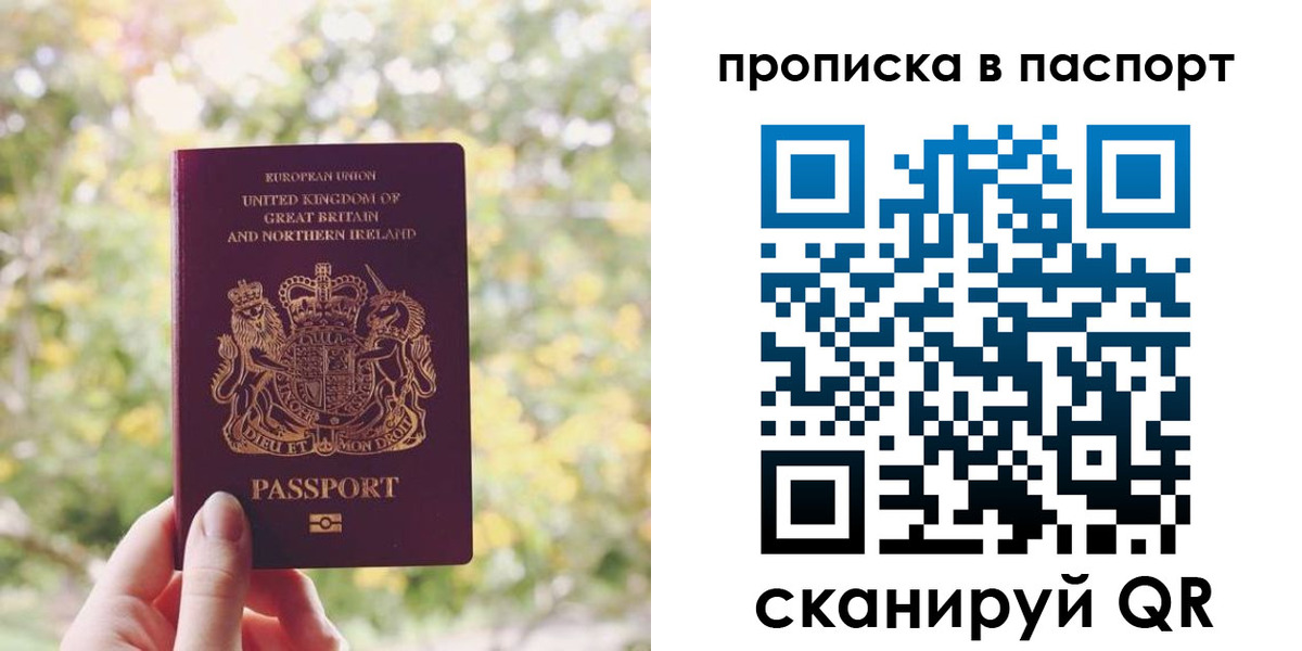 временная регистрация для школы в Сатке