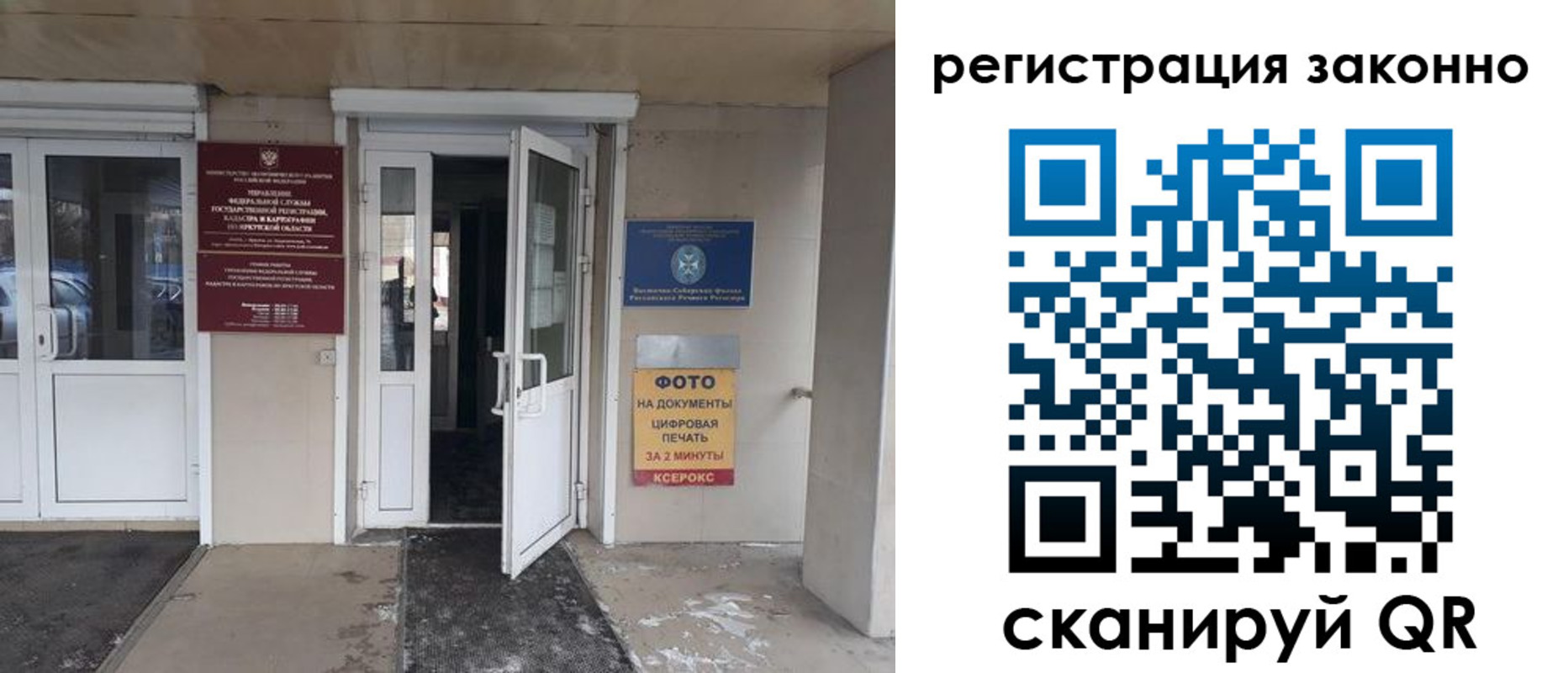 временная регистрация недорого в Сатке