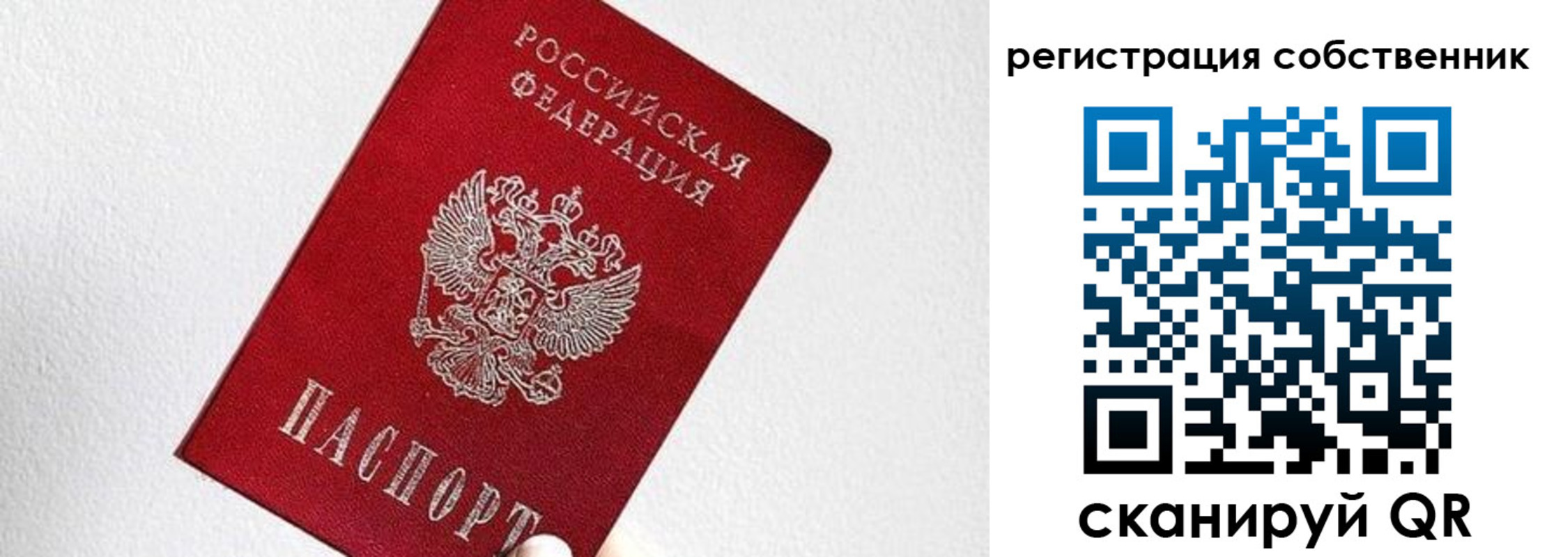 временная регистрация купить в Сатке