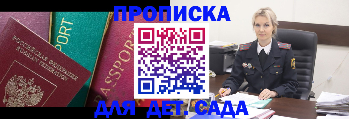 временная регистрация поиск в Сатке