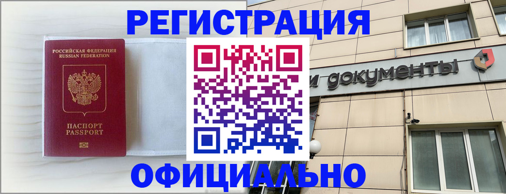 регистрация для дет. сада в Сатке