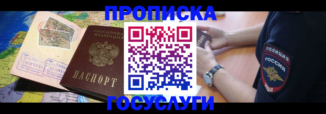 временная регистрация собственник в Сатке