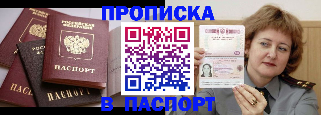временная регистрация законно в Сатке