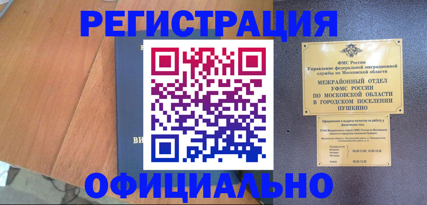 регистрация в Сатке