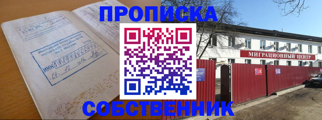 прописка иностранных граждан в Сатке