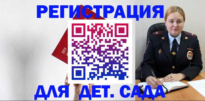 прописка иностранных граждан в Сатке