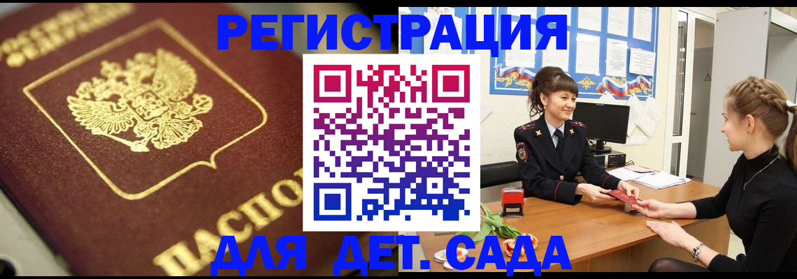 временная регистрация гарантия в Сатке