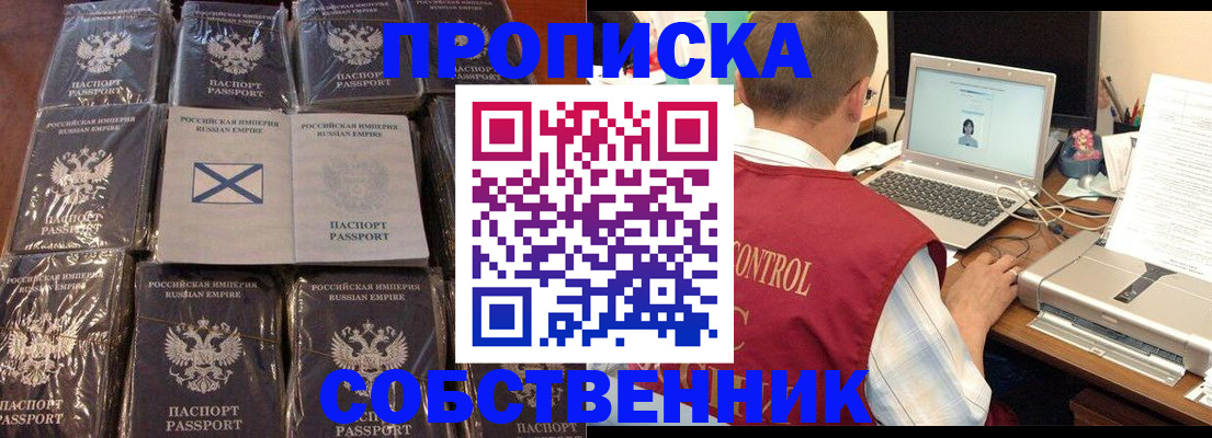 прописка гарантия в Сатке