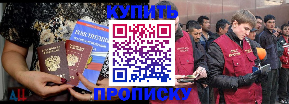 миграционный учет в Сатке