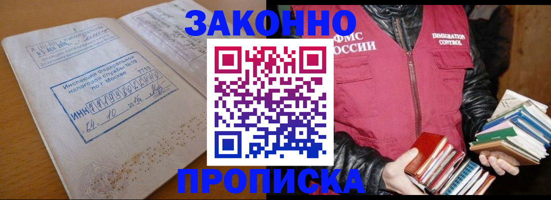 прописка для школы в Сатке